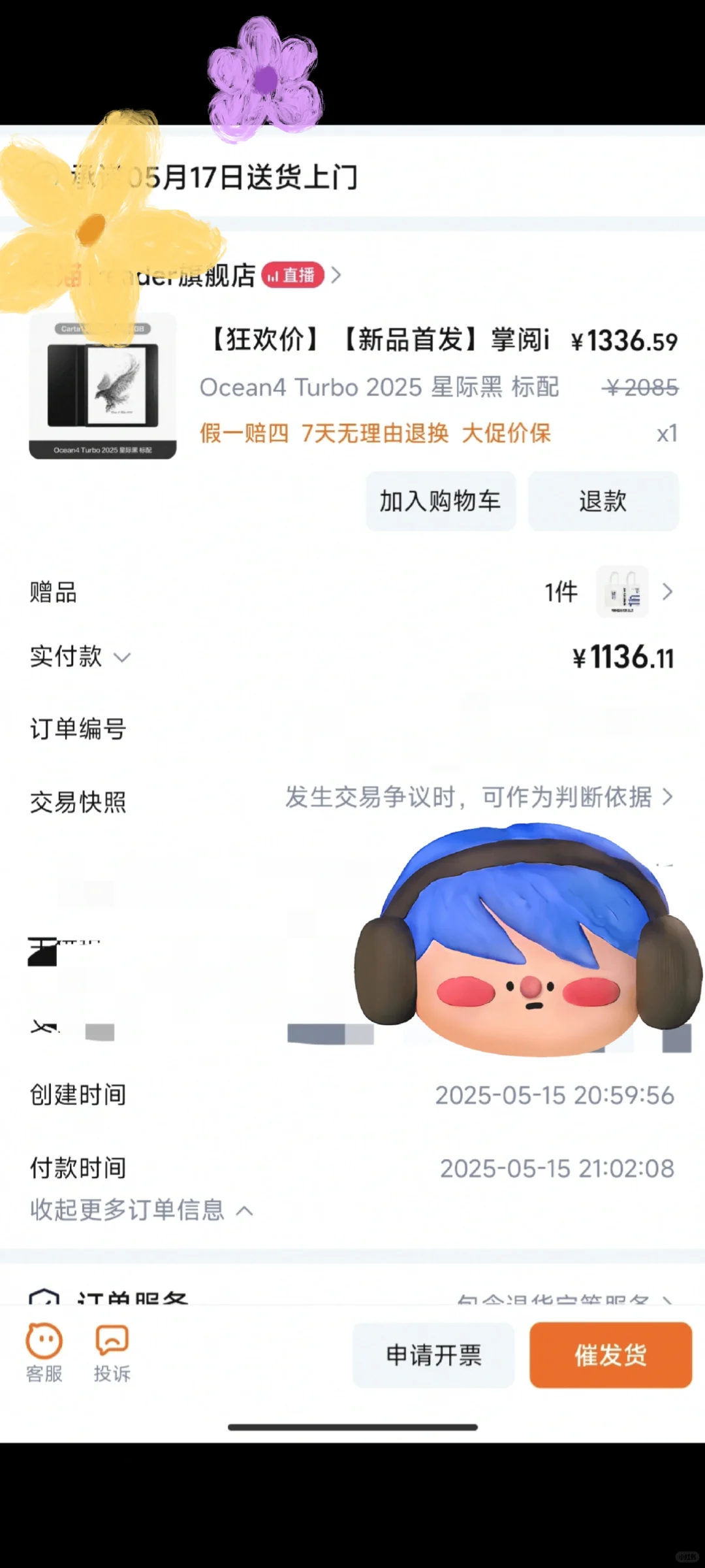 电纸书到底有用吗？