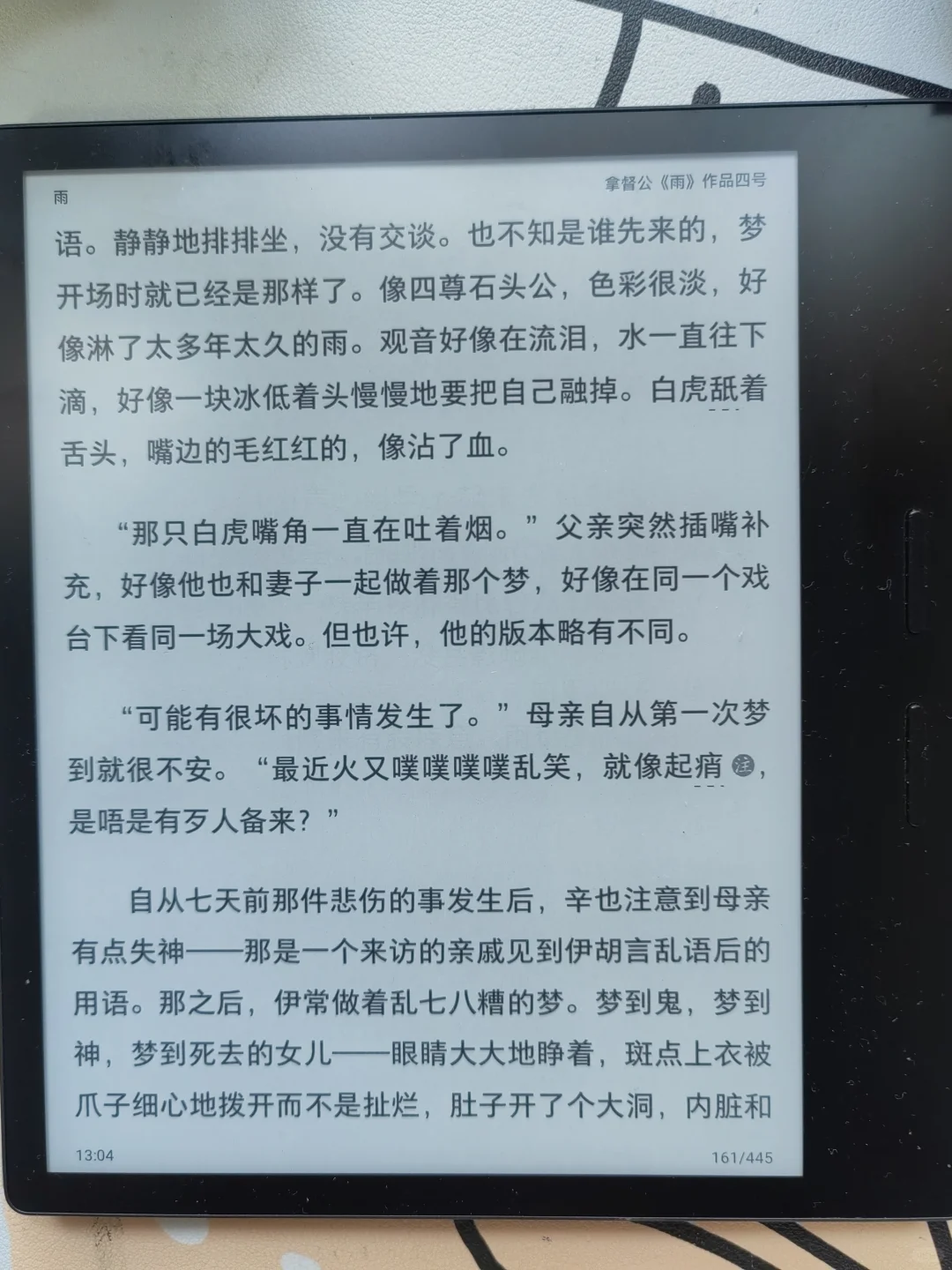 用了 n 多年的 iReader O2