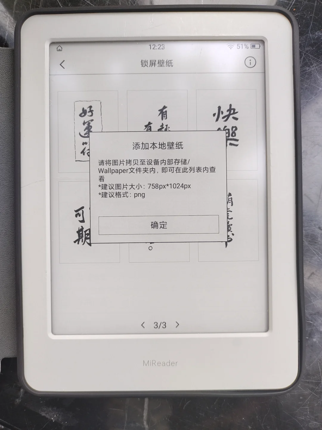 新年的微信读书装备定了