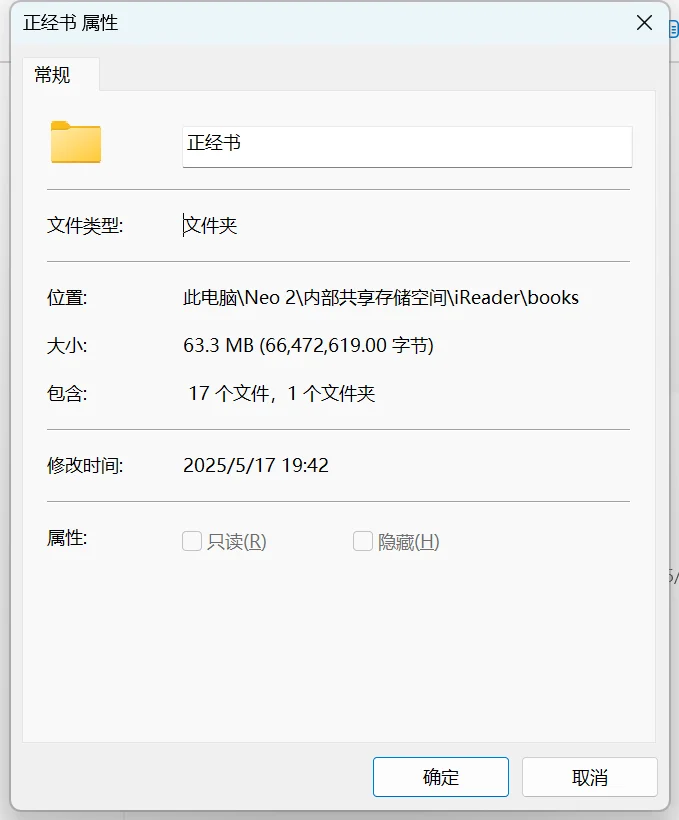 正经书含量不足1%。。。