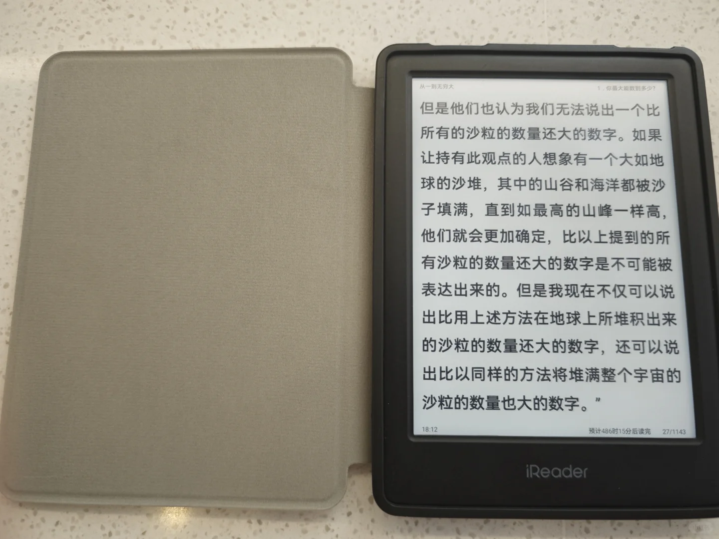 快乐阅读