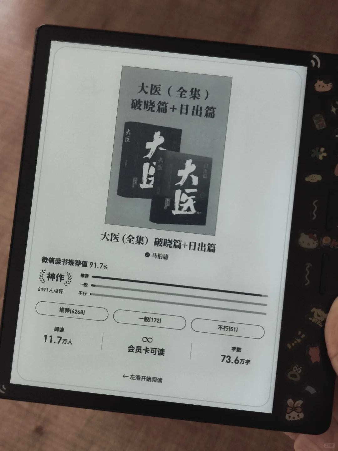 陪我度过很多个无聊的时刻的o4t