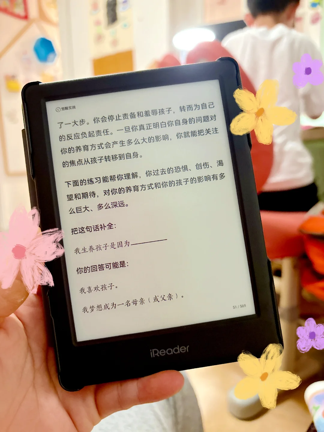 IReader neo2入手感受