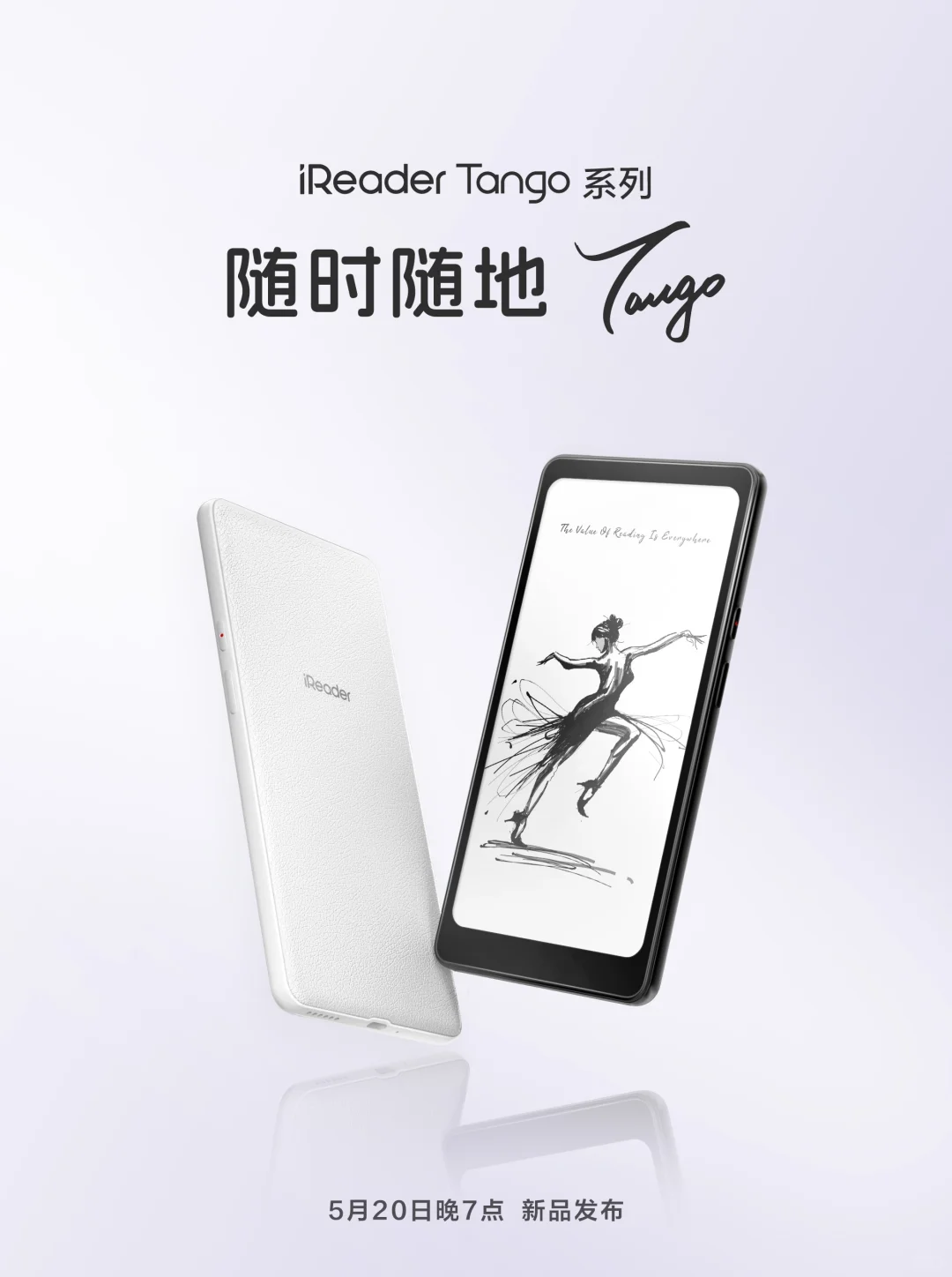 掌阅tango有点想买