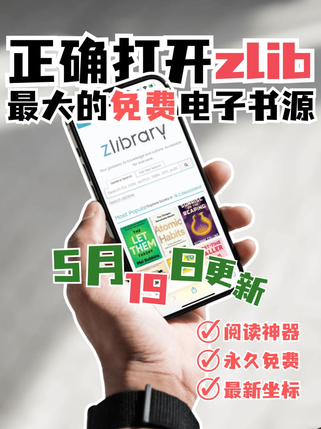 05/19📆zlibrary最新坐标🔗免费使用指南