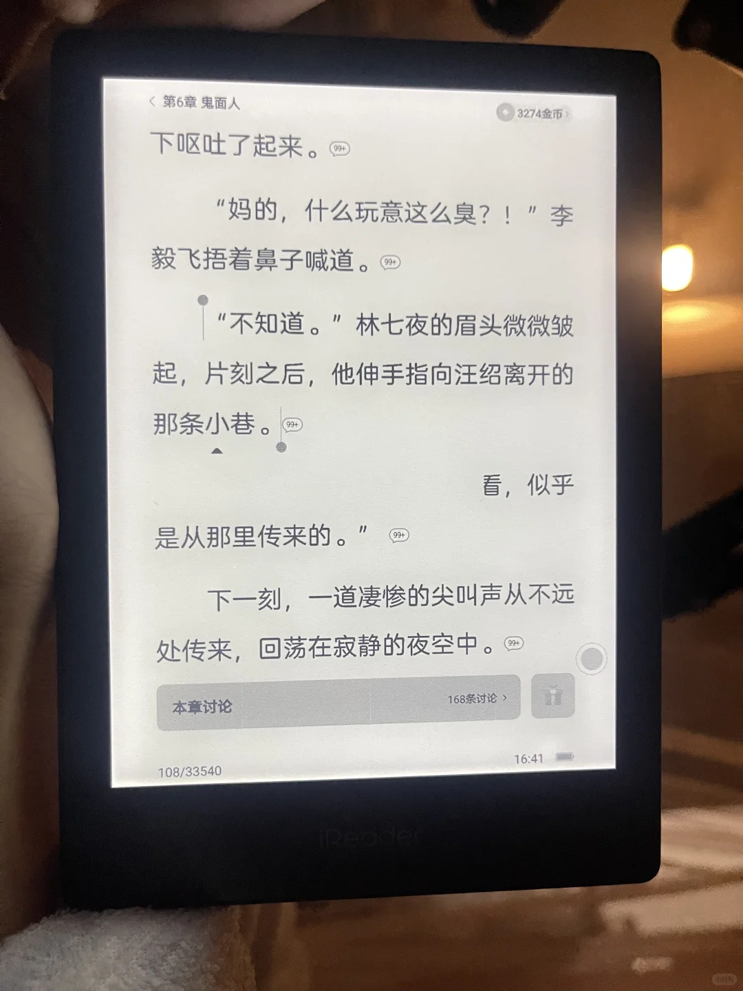 掌阅neo2pro 显示比kv多一层雾气
