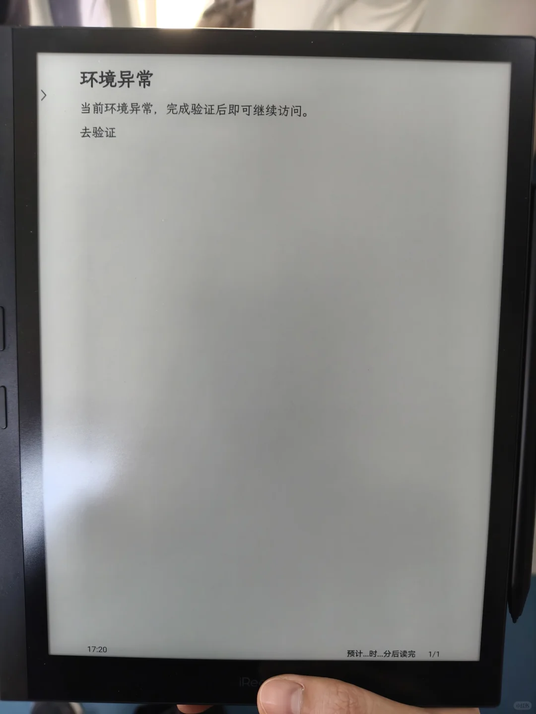 掌阅电纸书，打开微信文章的功能是废了吗？