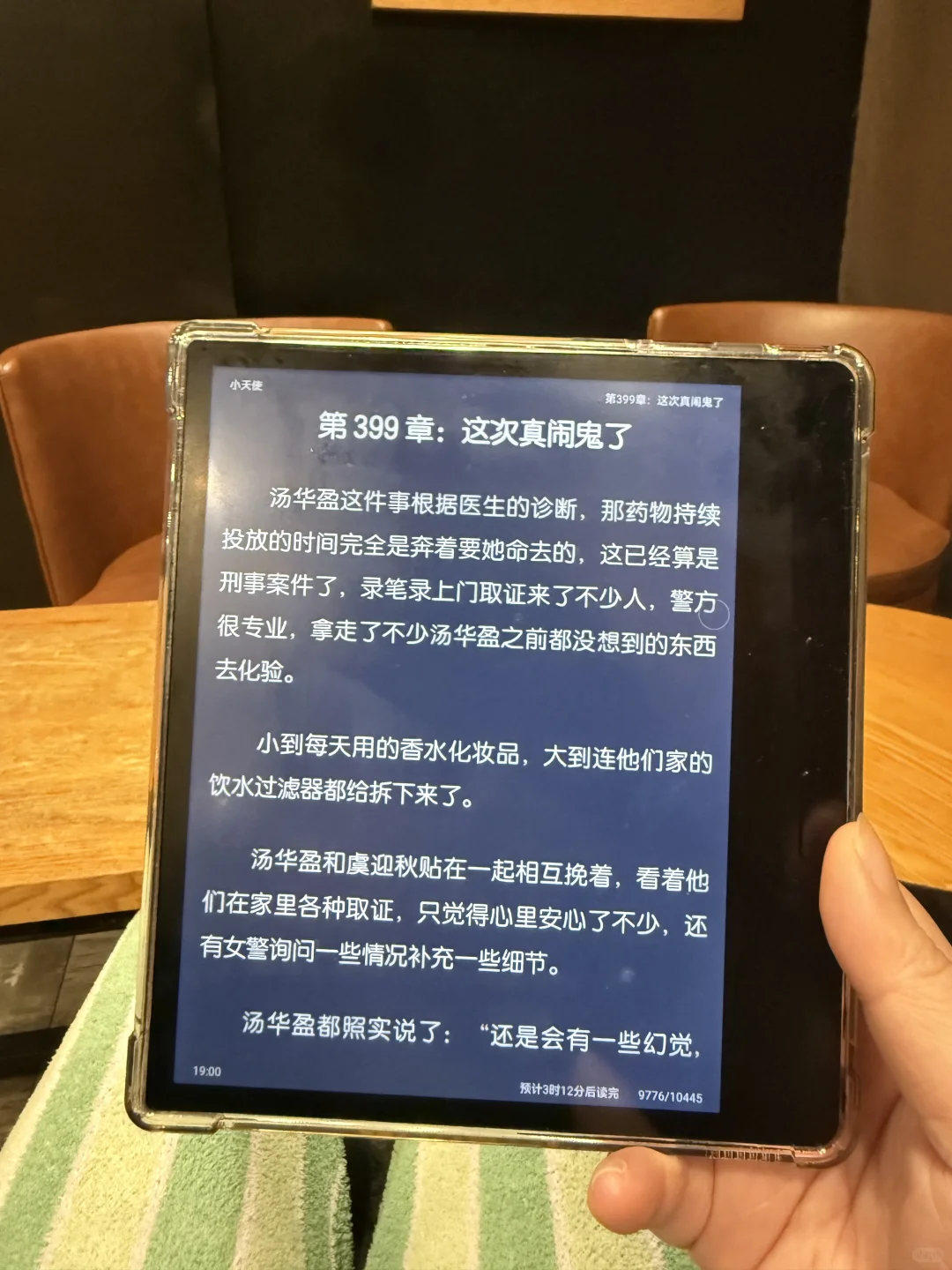 📚沉浸式阅读体验｜Ocean4 Turbo全解析