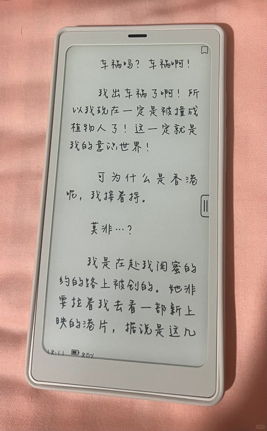 文石P6小白马使用感受
