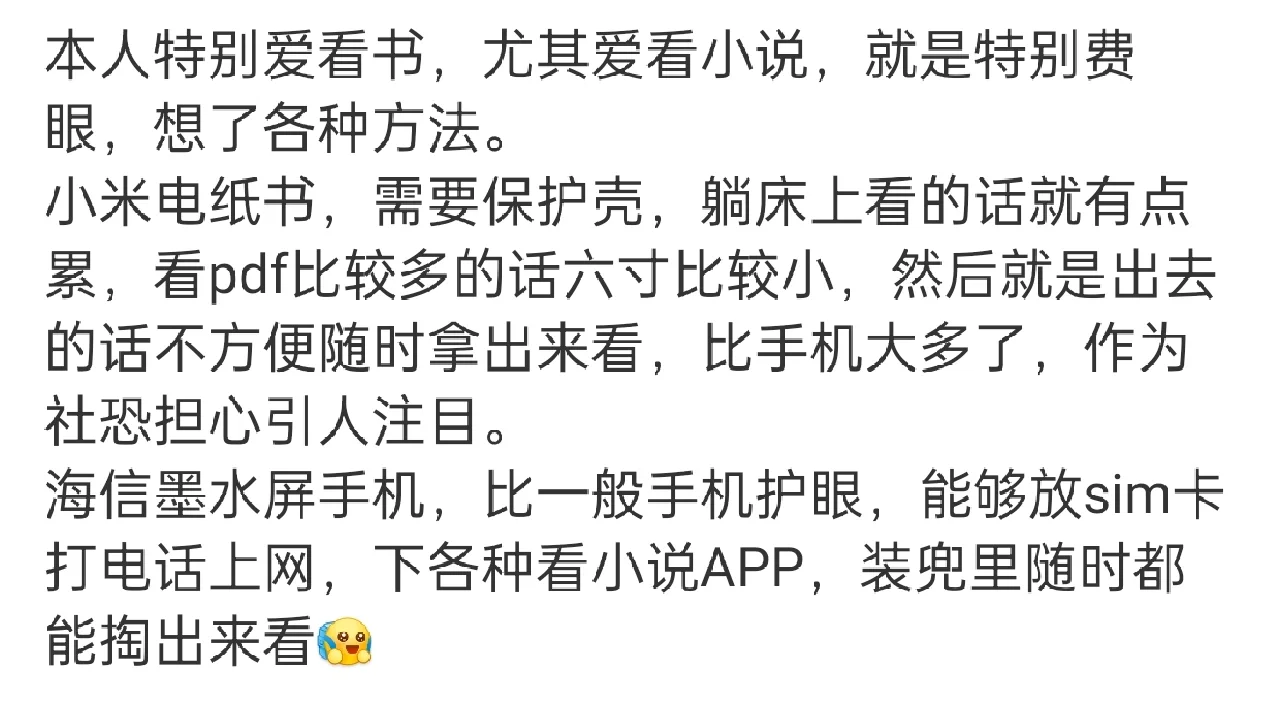 看电子书的工具使用经验