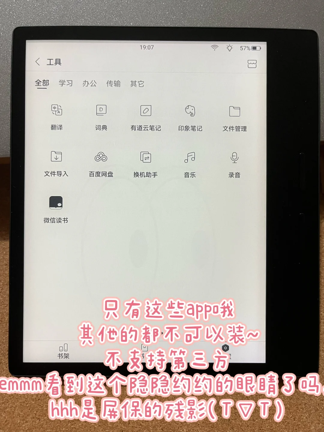 掌阅iReader Ocean 2