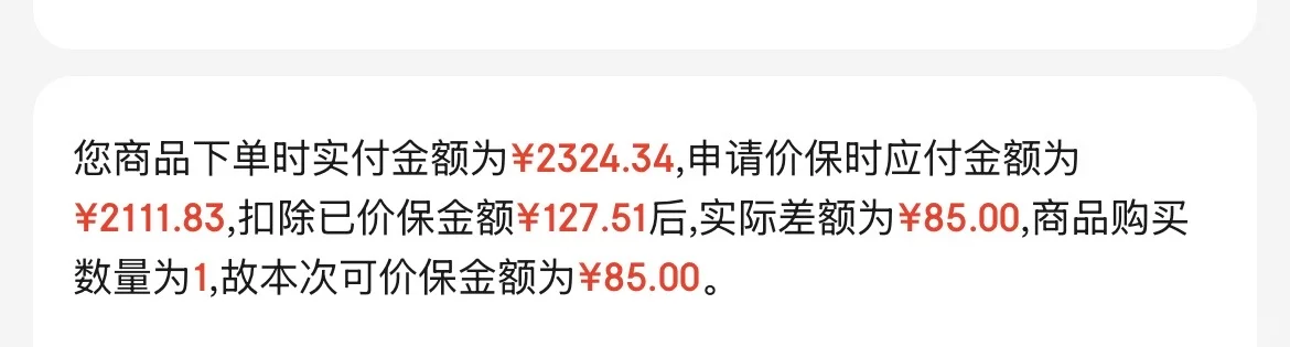 在jd买文石的都去保价！！！保了两百多给我