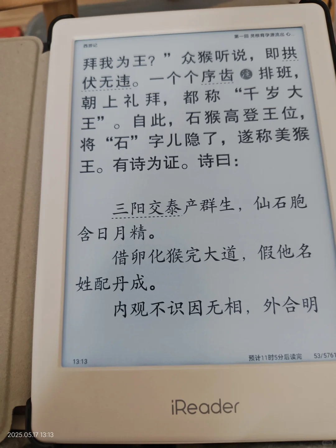 掌阅ireader，太漂亮了
