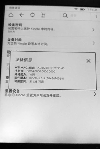 还有人以为Kindle序列号一串0是yy了。