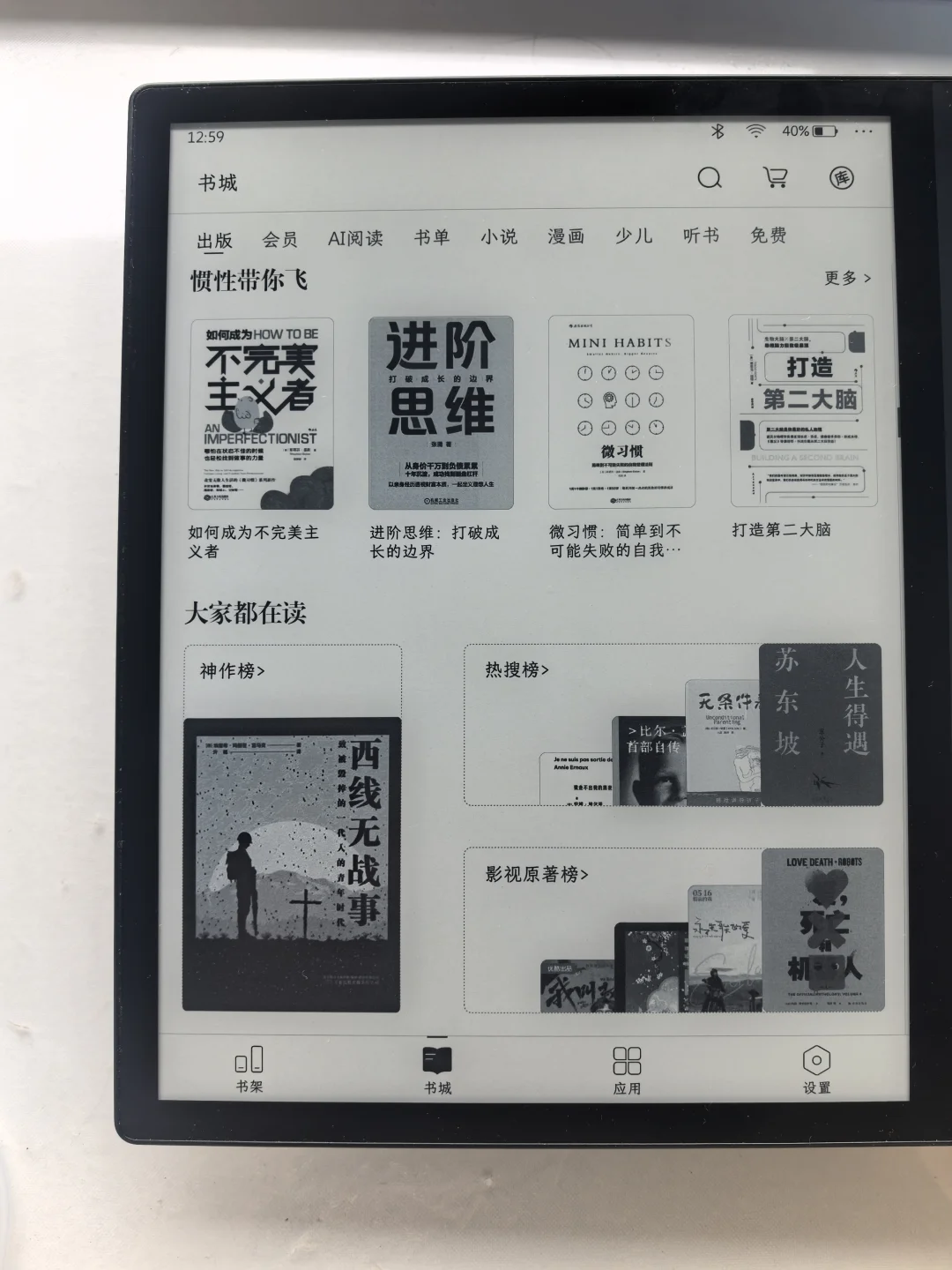 掌阅o4p使用体验