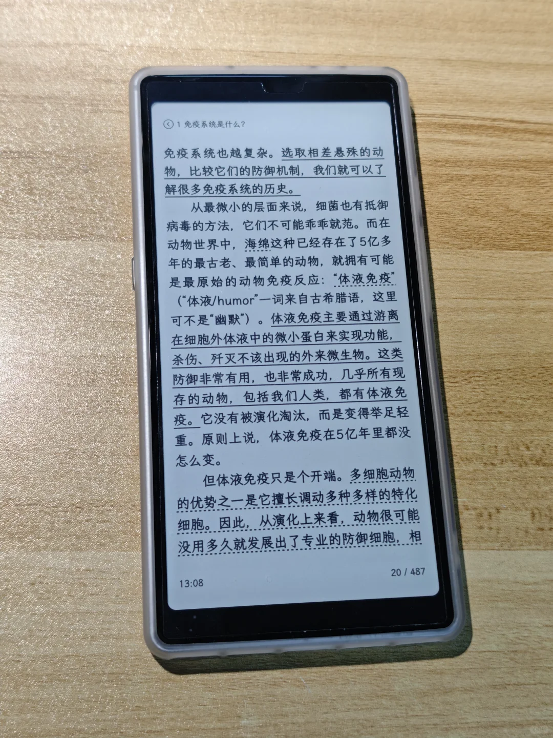 [求拔草]有touchlite还有必要买掌阅tango吗
