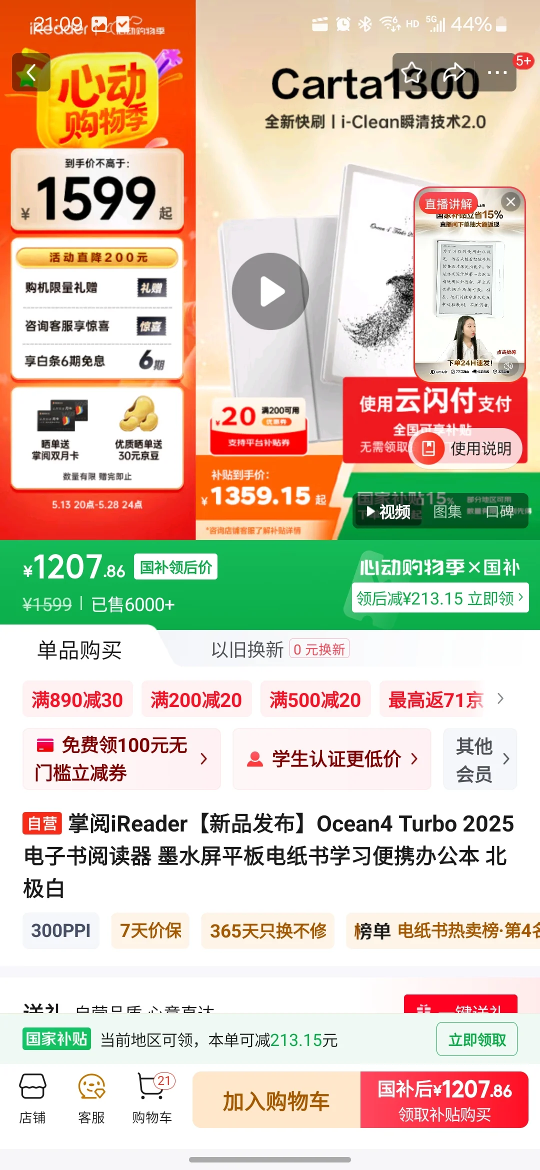 大家帮我选一下