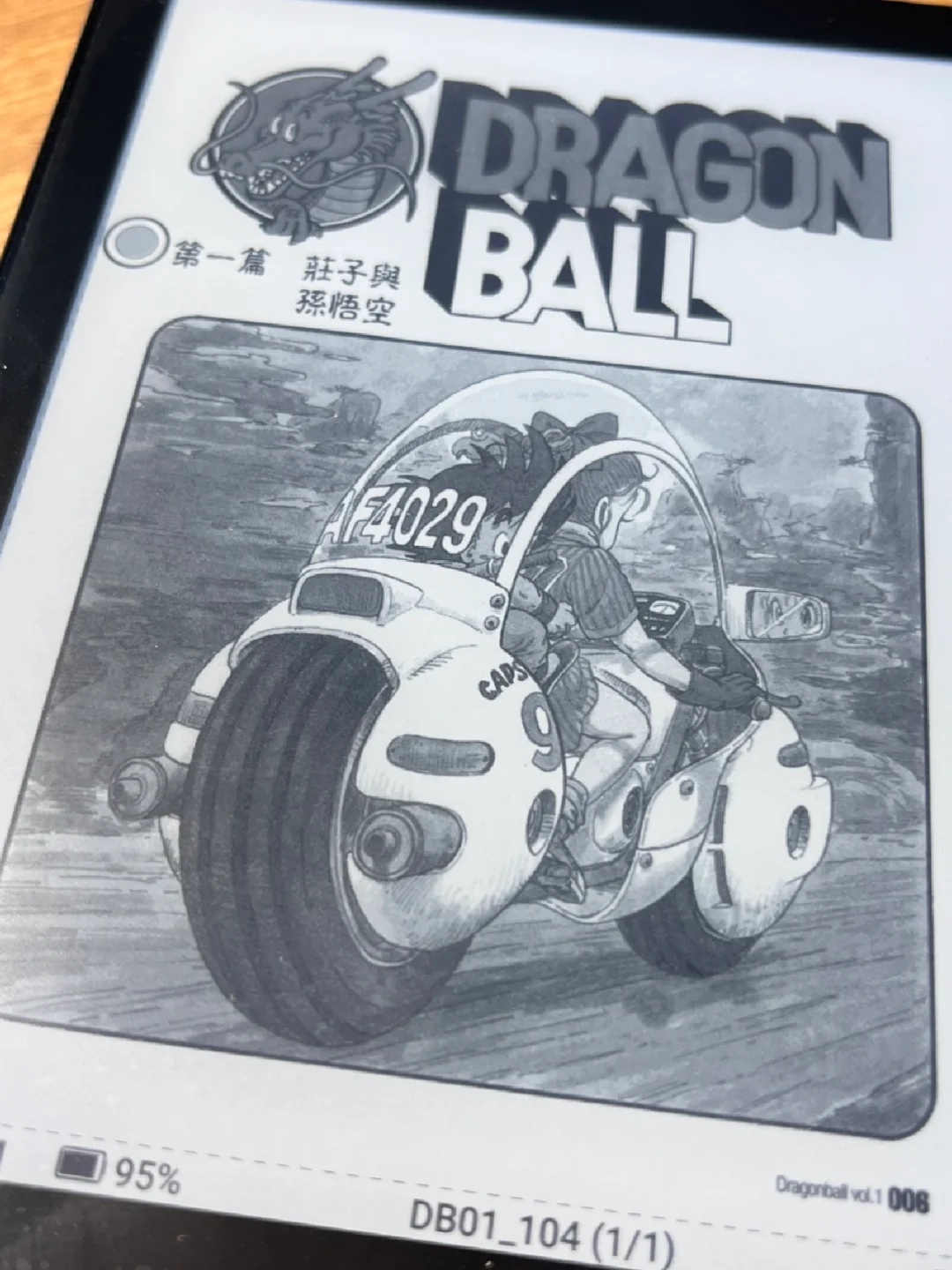 关于BOOX电子书阅读器