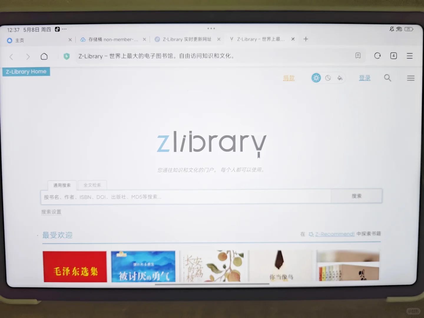 简单两步，找到zlibrary网址，亲测有效