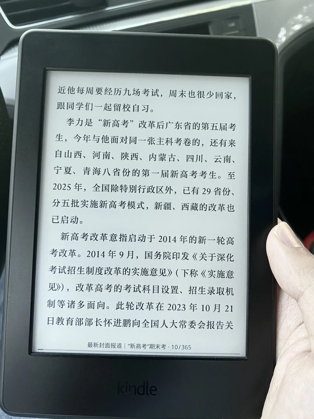 kindle读财新周刊还是很舒服的