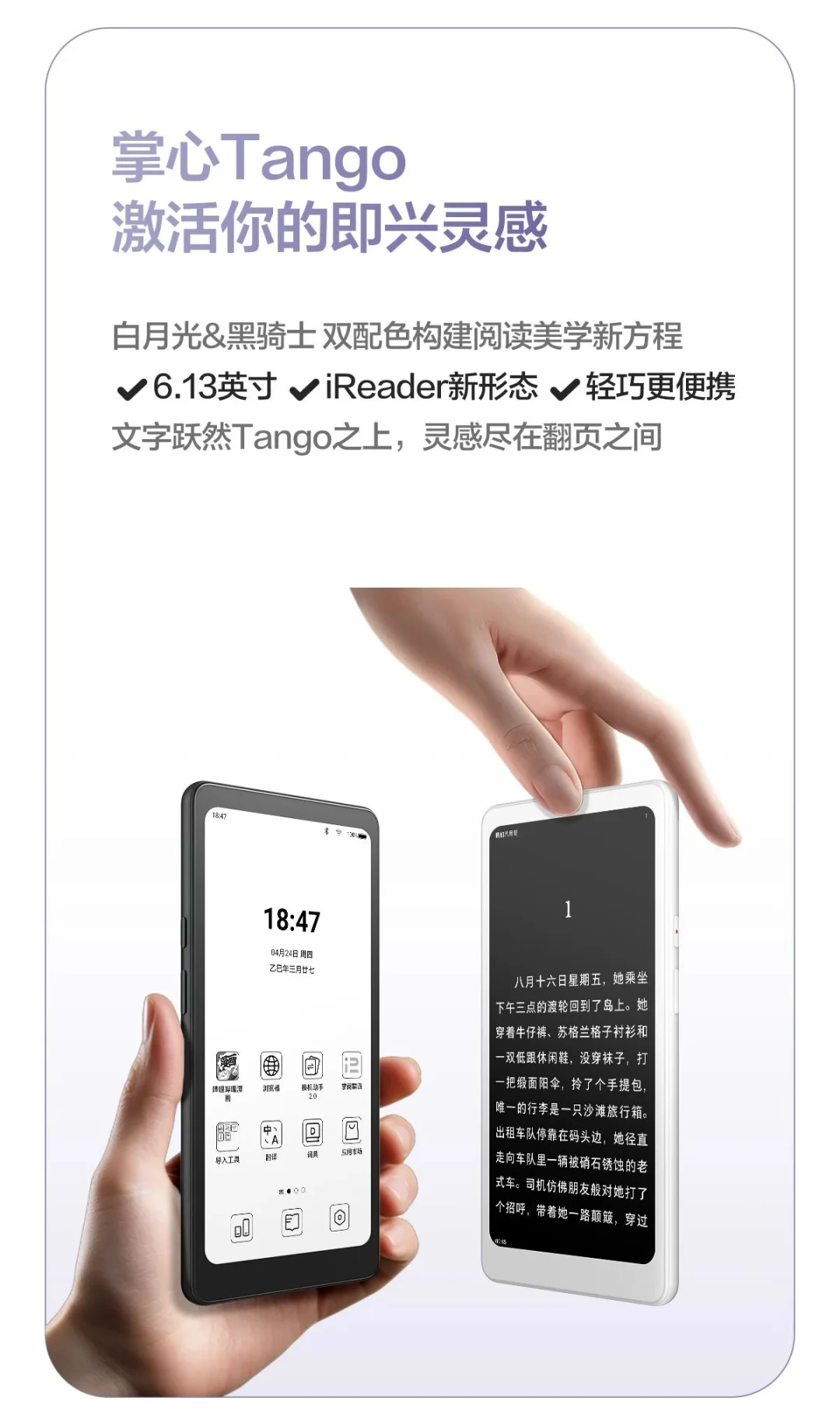 📢iReader Tango性能大猜想！这配置能打吗？