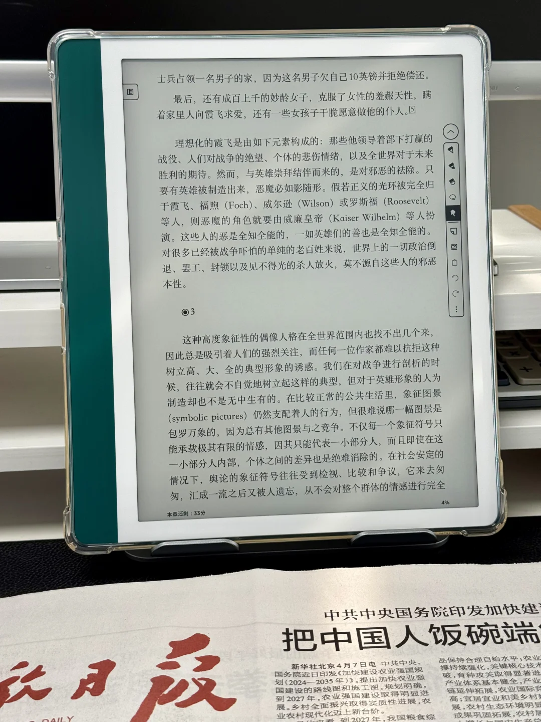 Kindle scribe2024，这颜值无敌了。