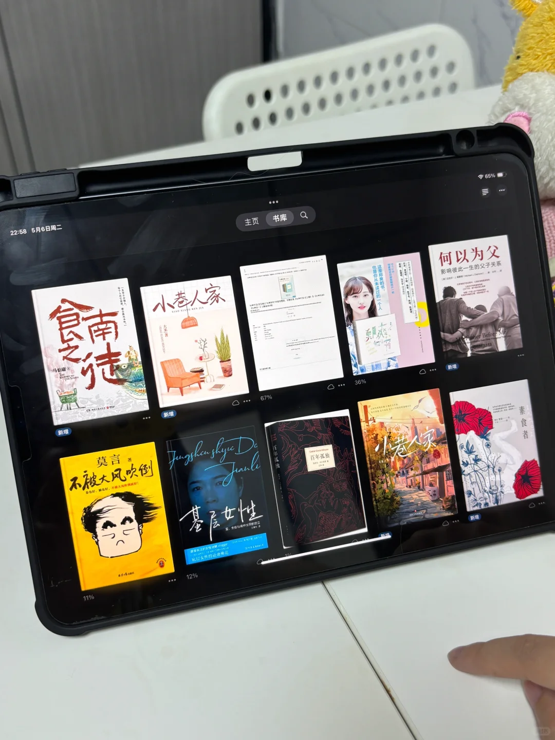 太🐮了！iPad实现电子书自由！狠狠提升自己
