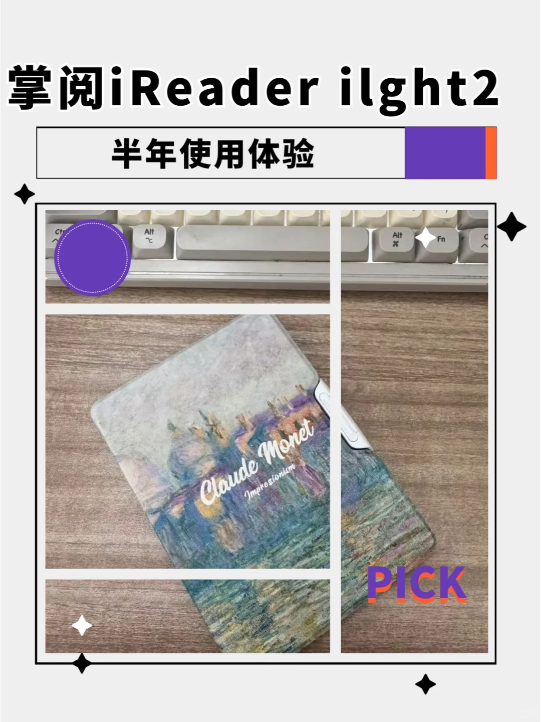 掌阅iReader ilght2 使用体验