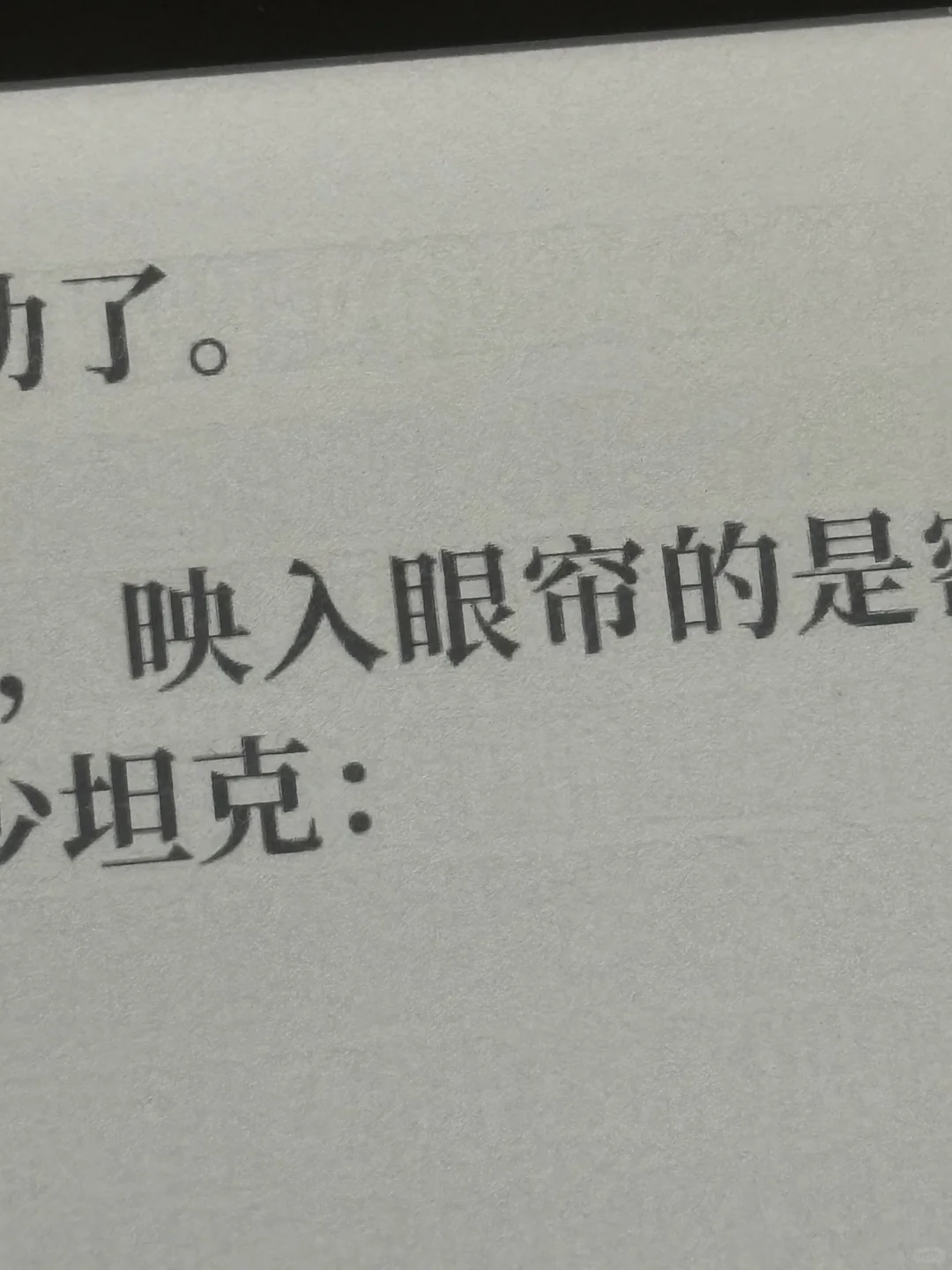 Kindle残影怎么越来越严重了