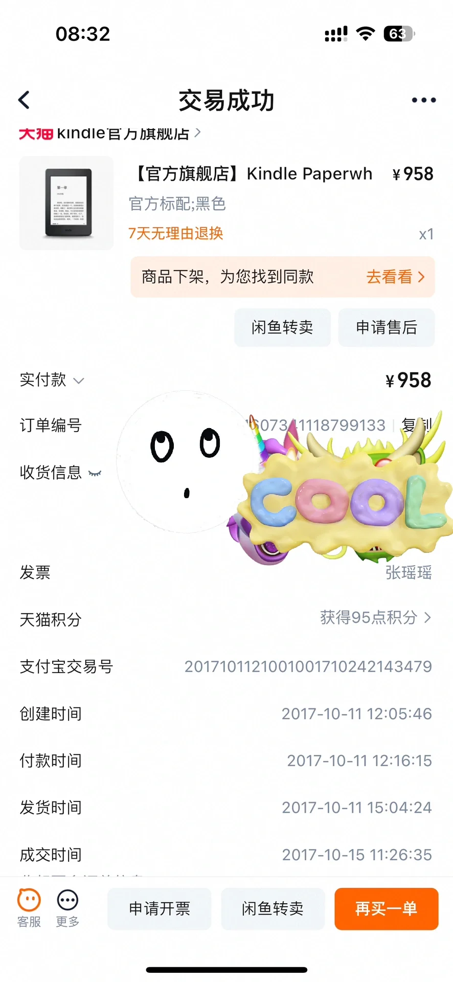 掌阅太差劲儿
