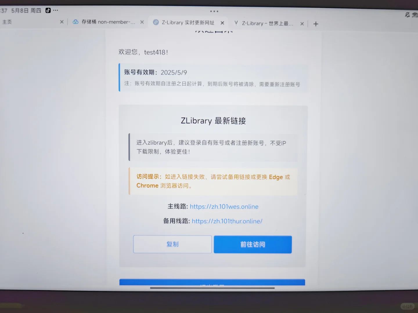 简单两步，找到zlibrary网址，亲测有效