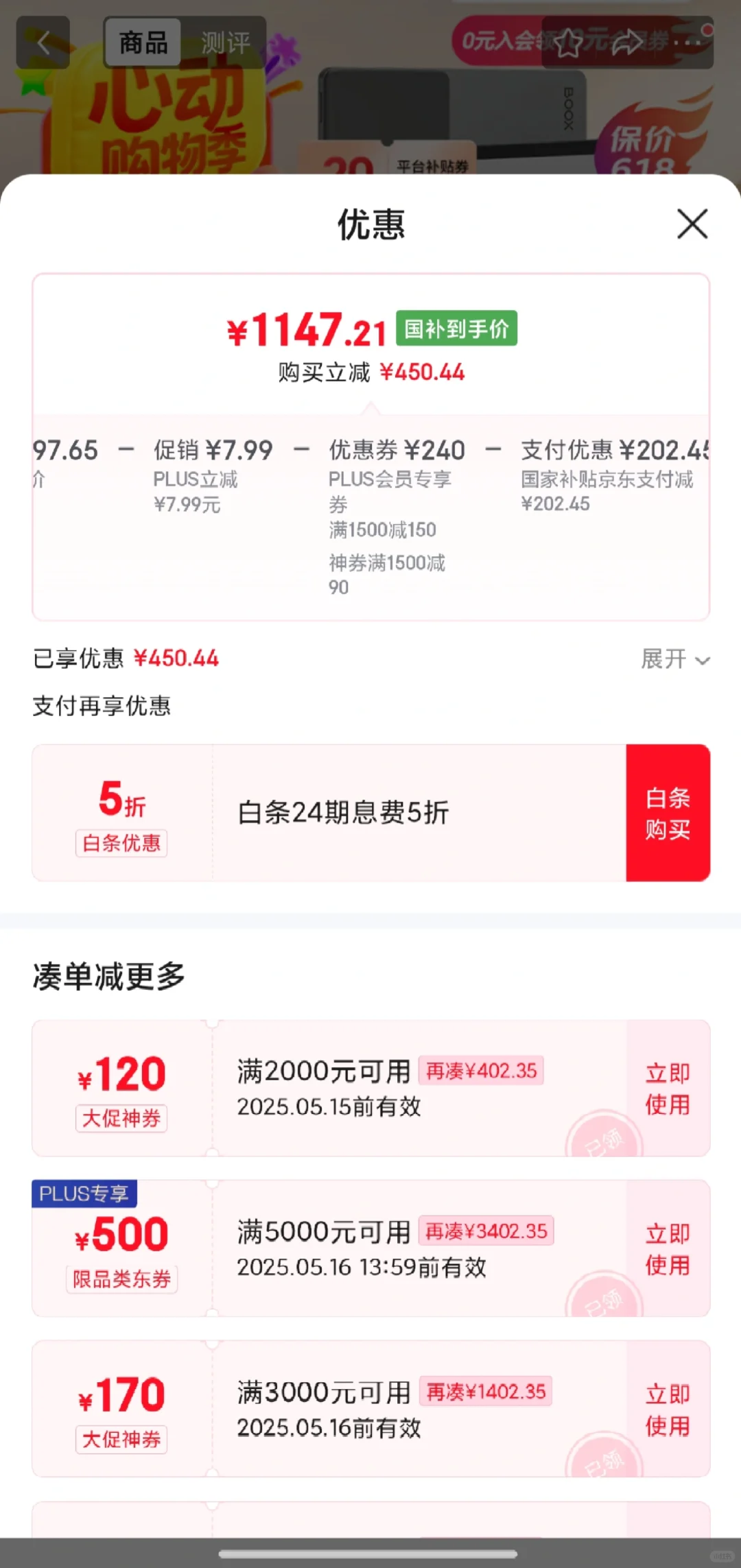 文石leaf5 618好价