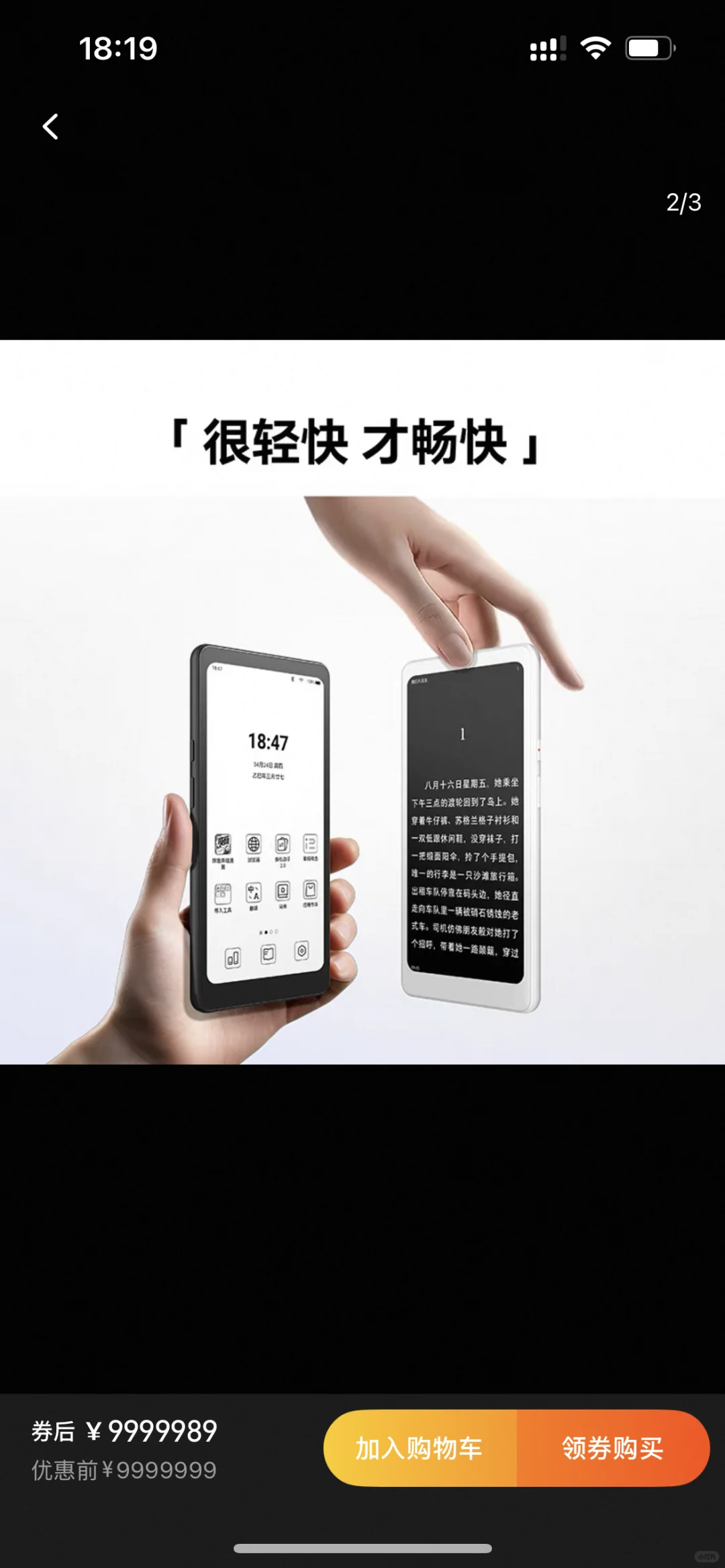 掌阅Tango好纠结颜色