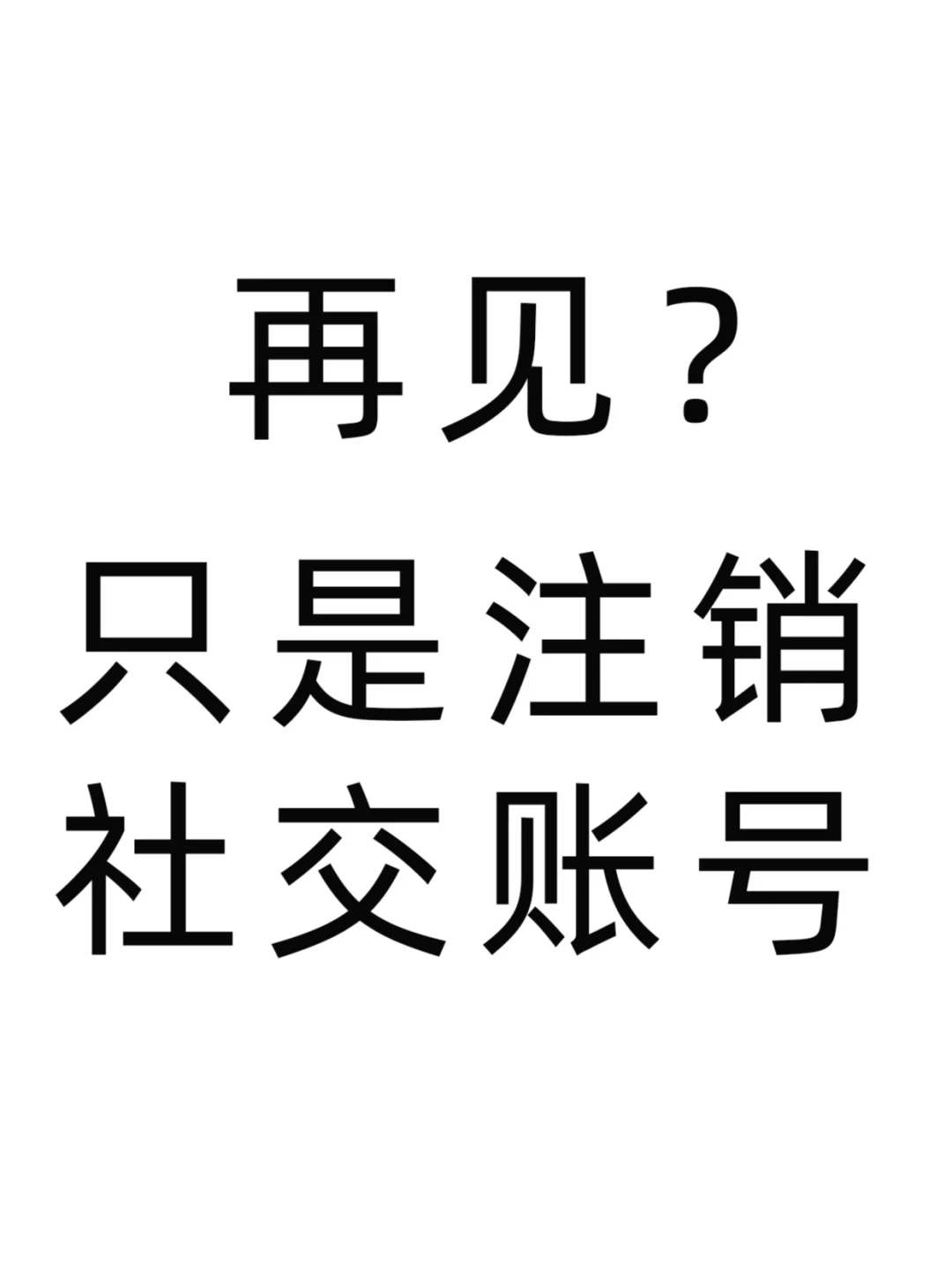 关于Zlibrary国区运营团队注销账号的看法