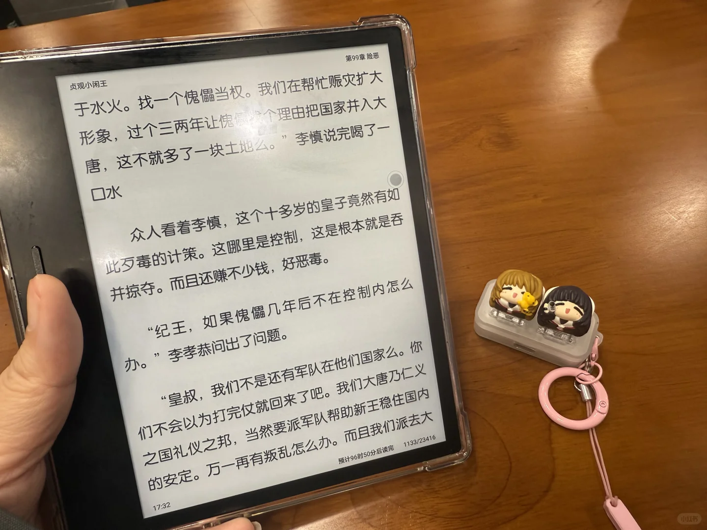 📚沉浸式阅读体验｜Ocean4 Turbo全解析