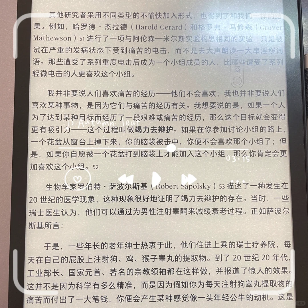 ✨分享我的宝藏阅读器 iReader Smart2
