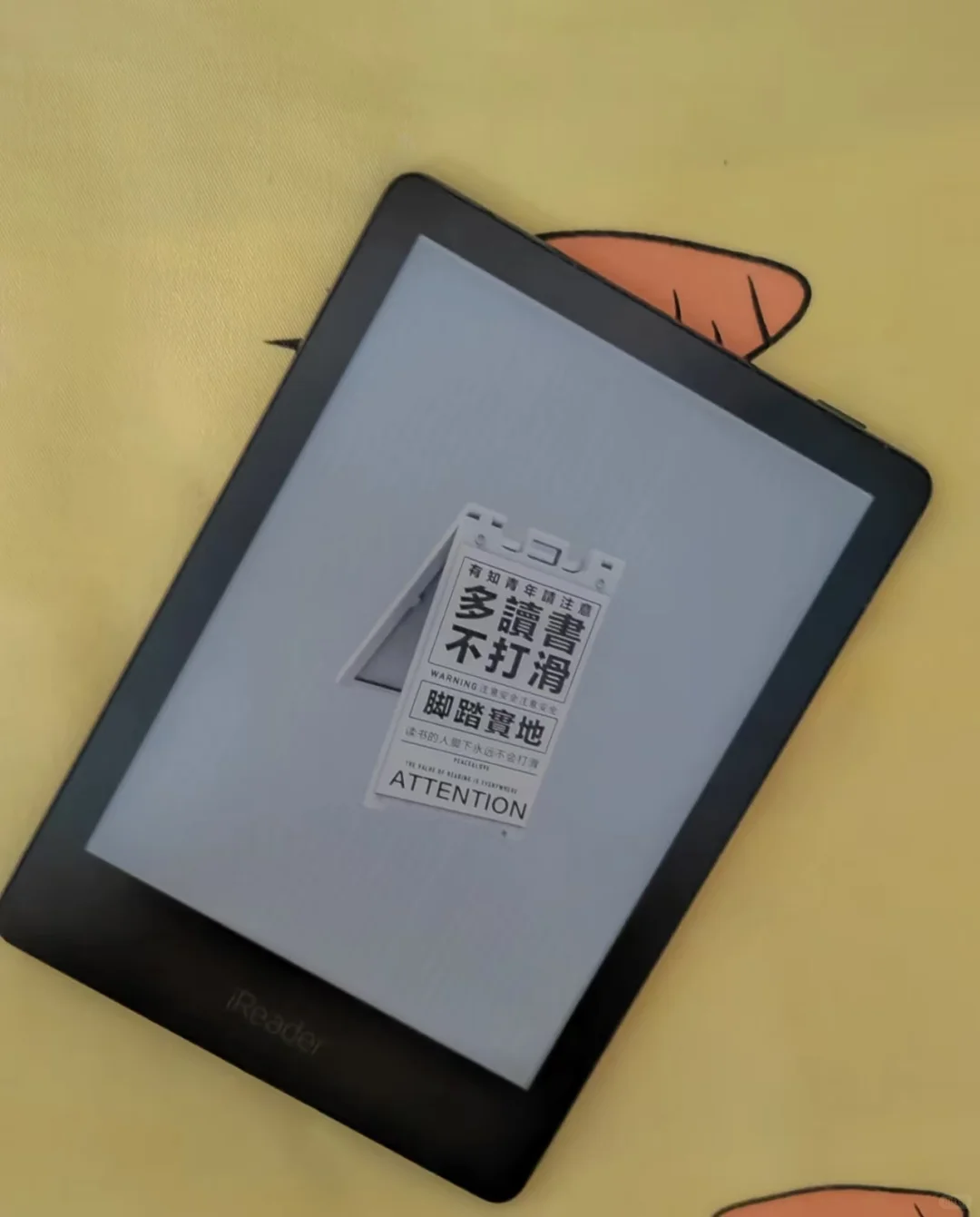ireader好用