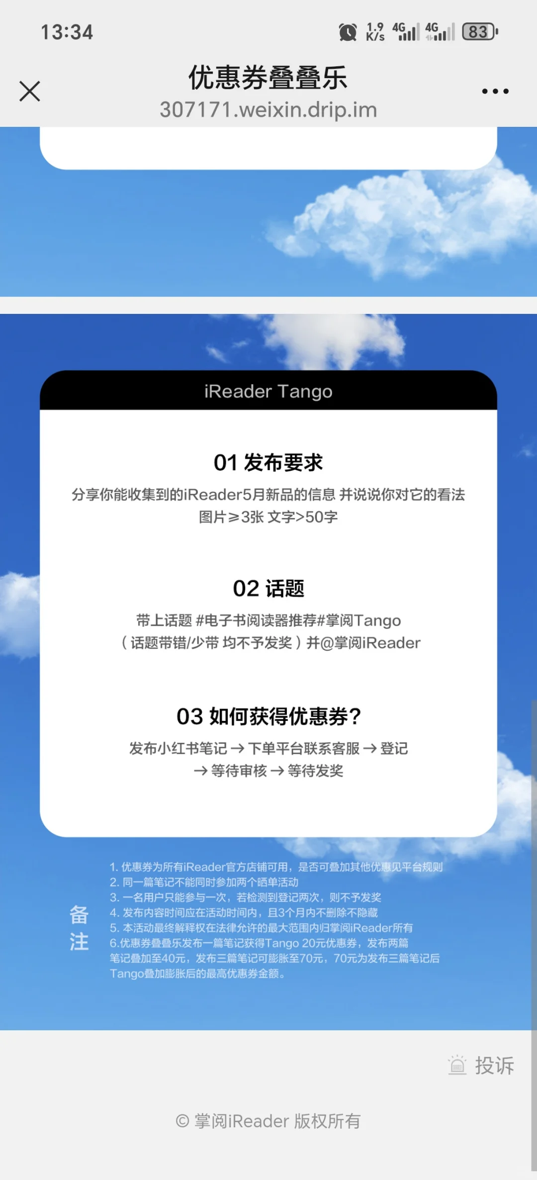 掌阅新形态墨水屏信息来啦。