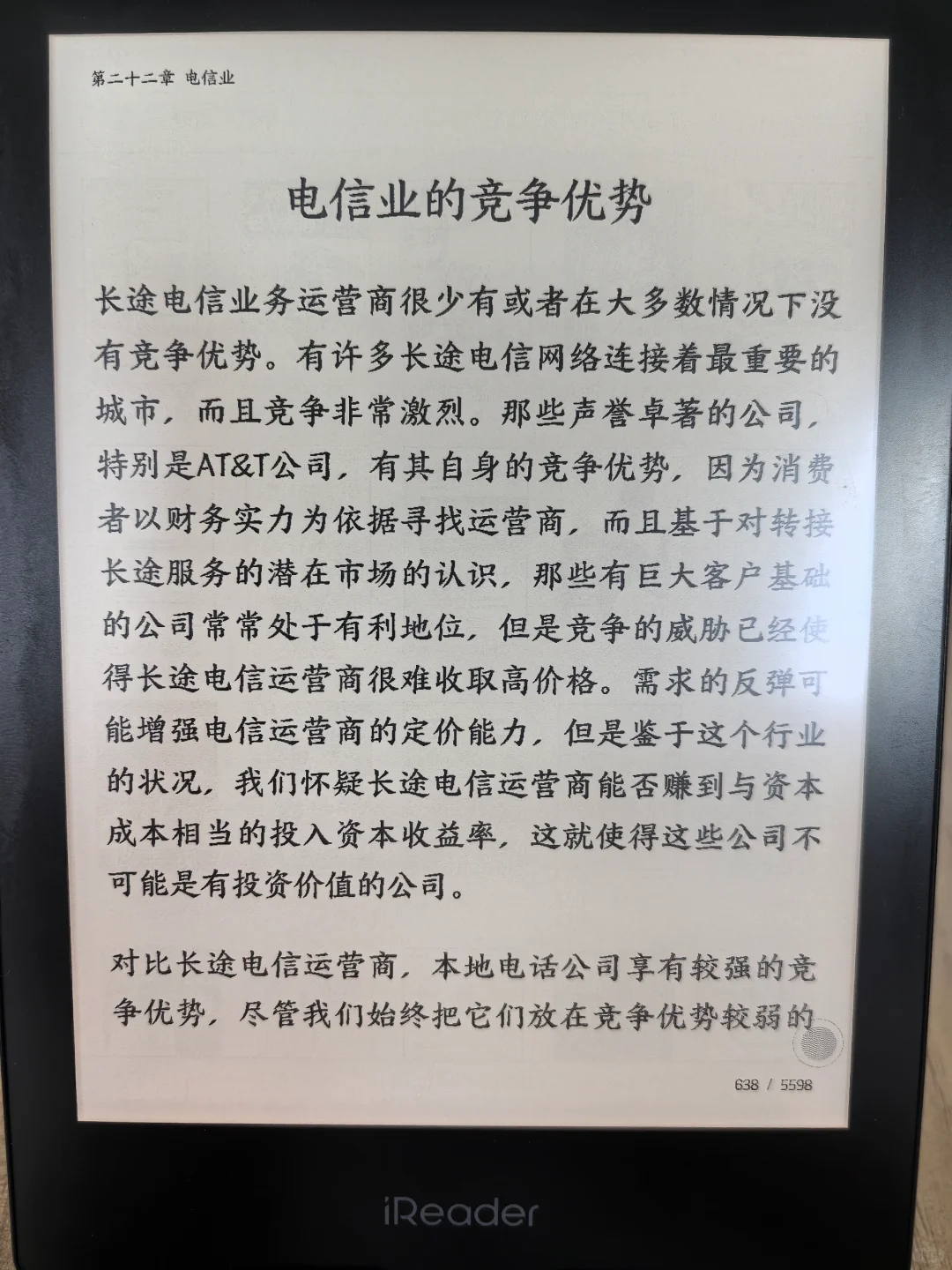 阅读与人生复利
