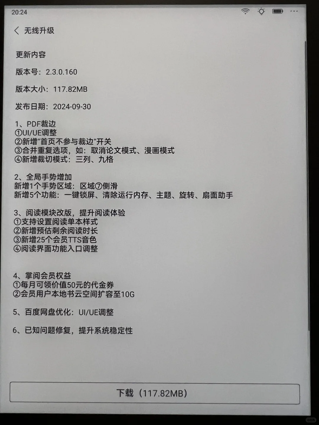 掌阅Ocean 4 plus典藏版收到啦
