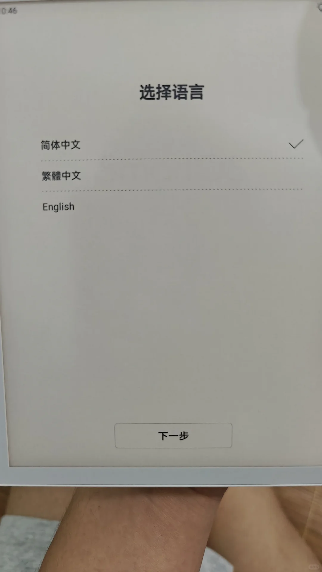 掌阅ocean4 turbo白色
