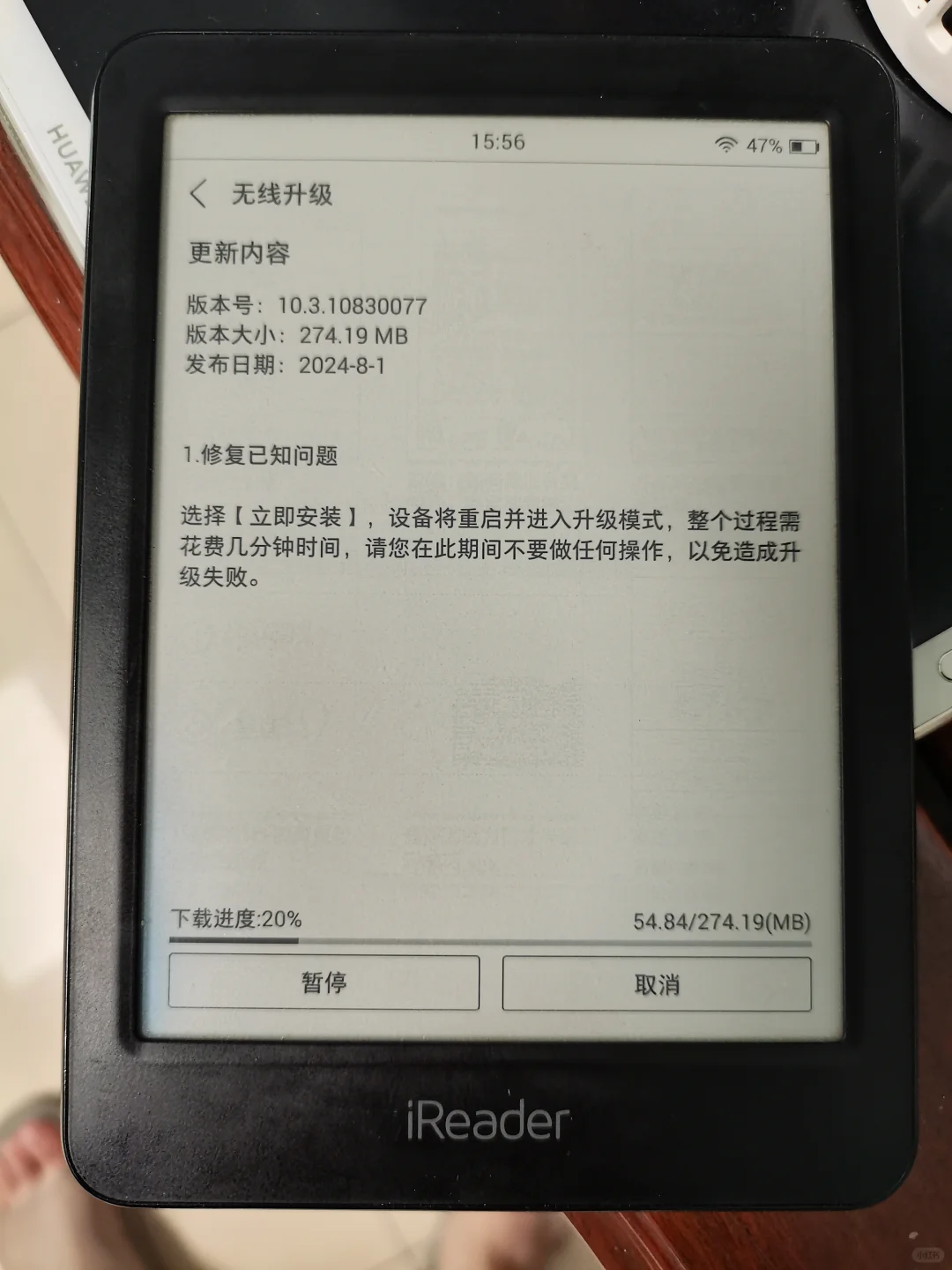 掌阅iReader悦享版升级成功！