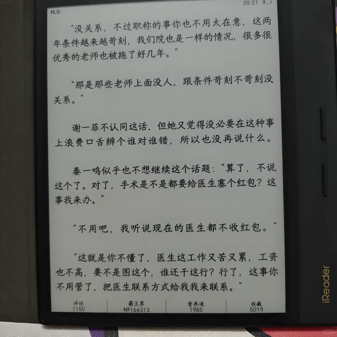 阅读时间