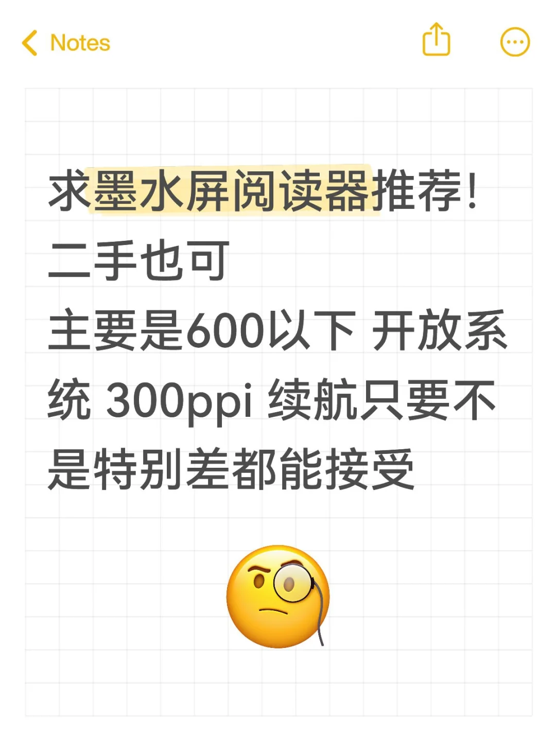 求平价墨水屏推荐