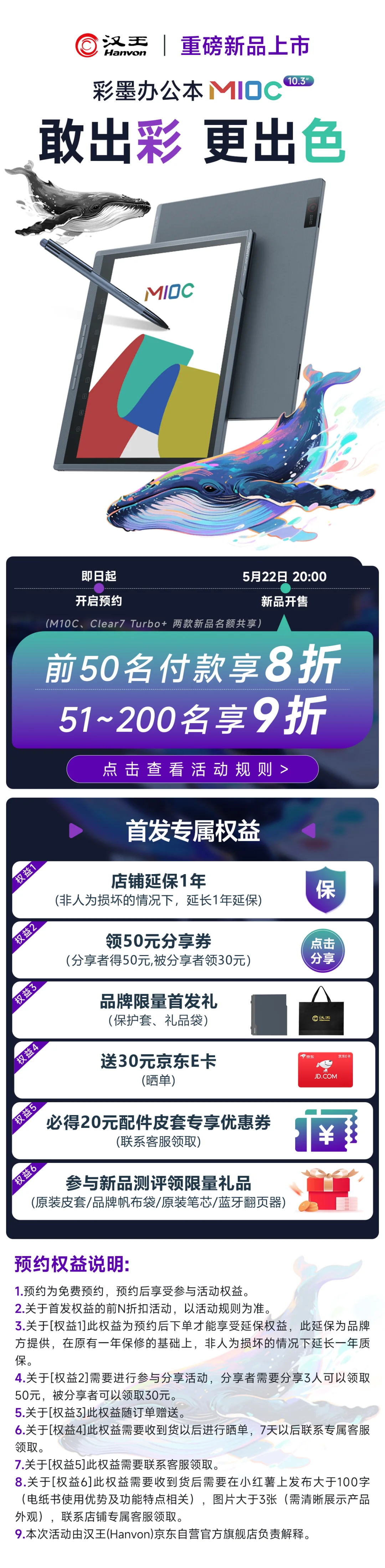 汉王出彩屏啦?