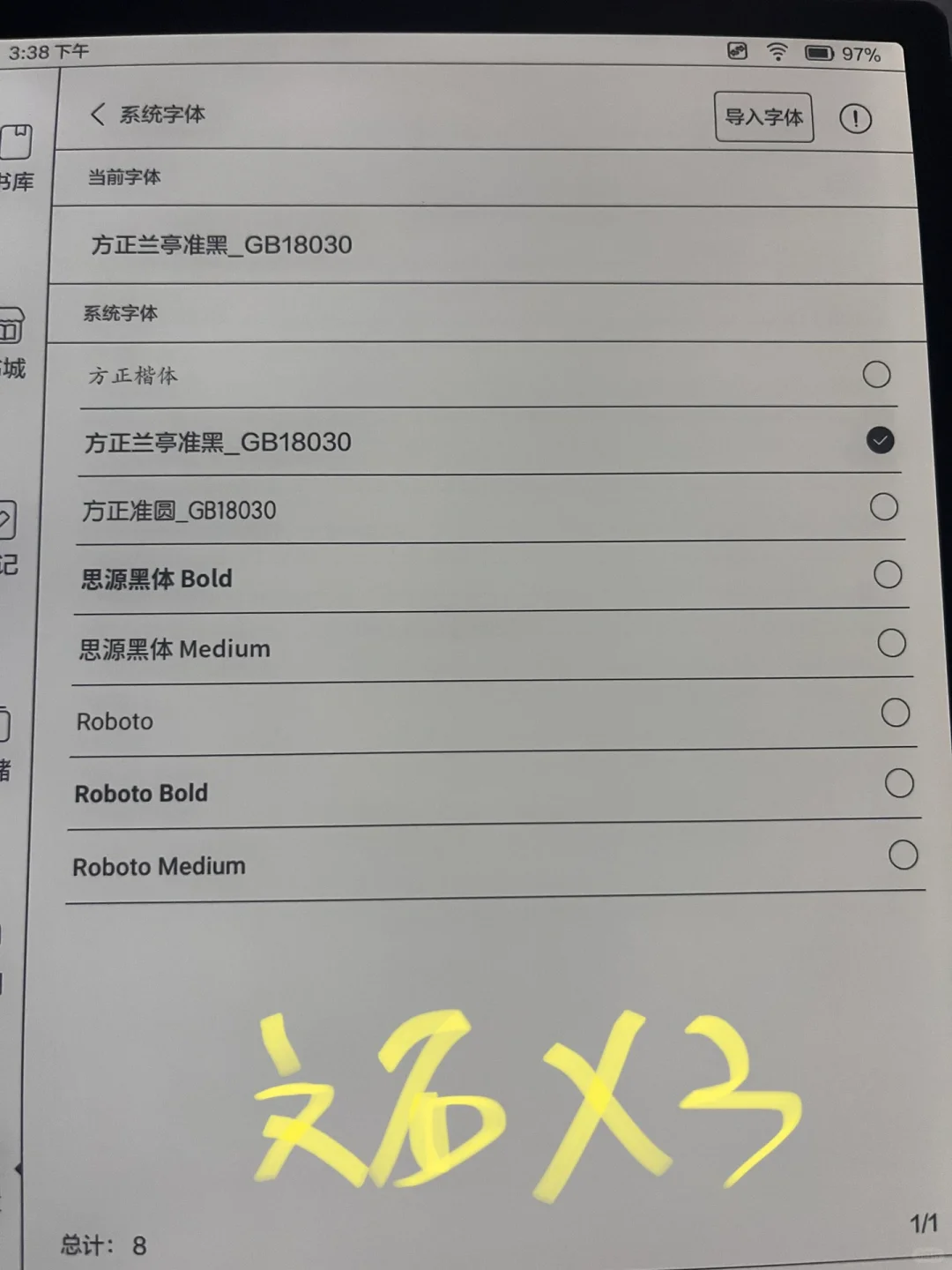 文石vs掌阅，卧龙凤雏，我还是留下了掌阅