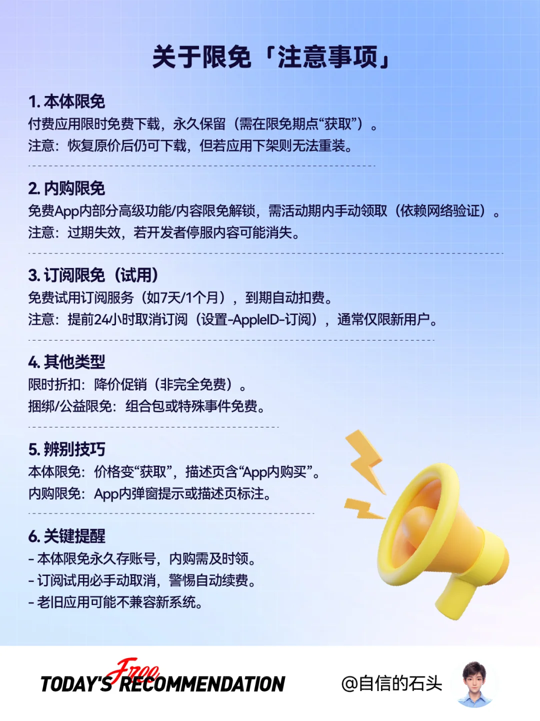 🔥内购限免-好用的txt阅读器