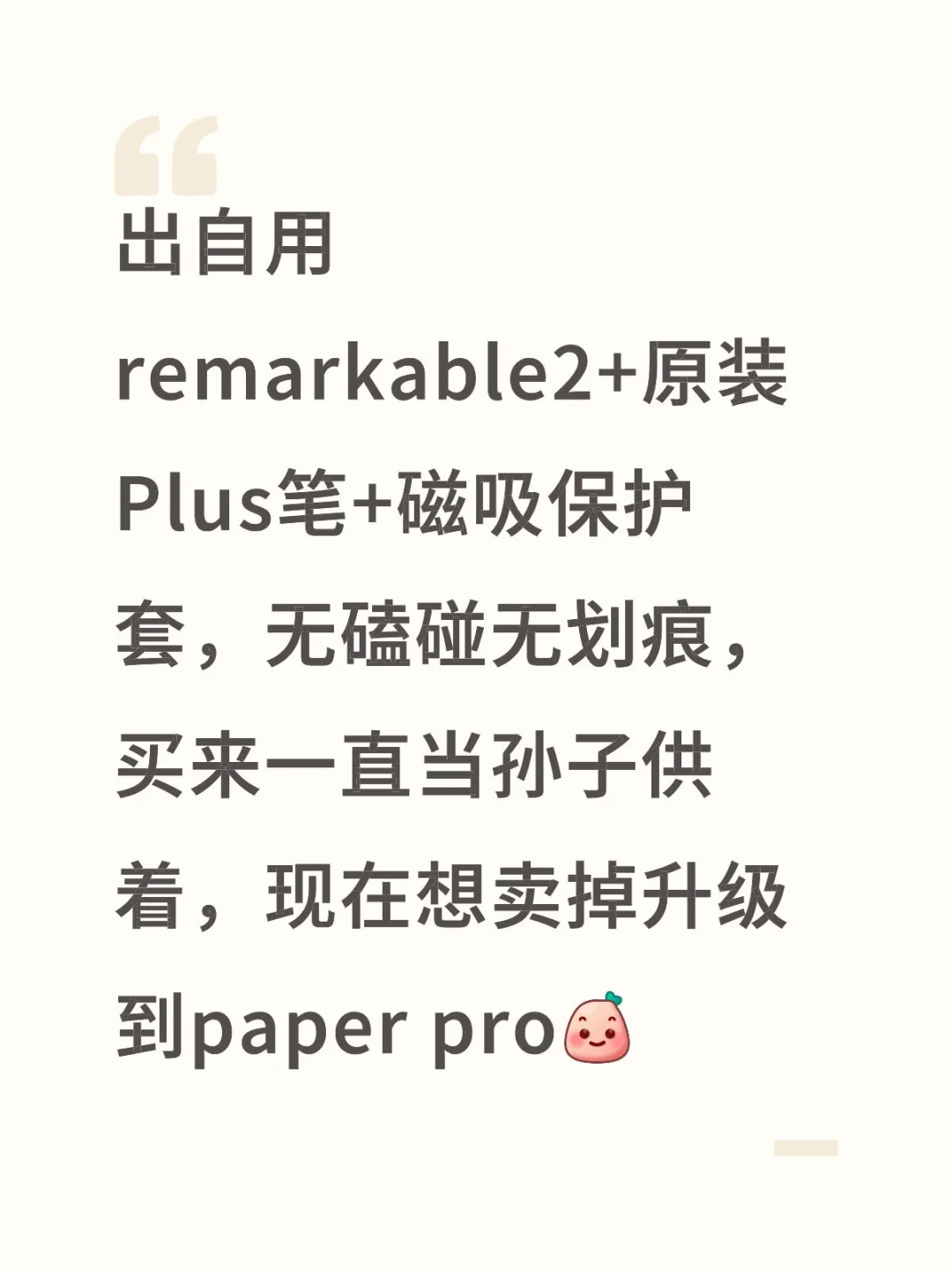 出闲置电子书阅读器，走平台