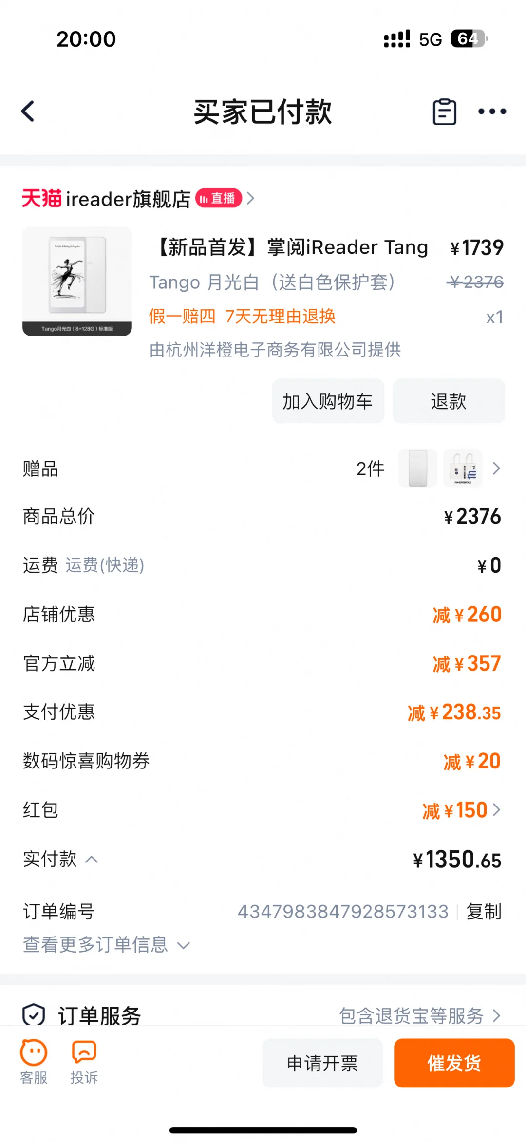 有比我更低的吗？有我就退了