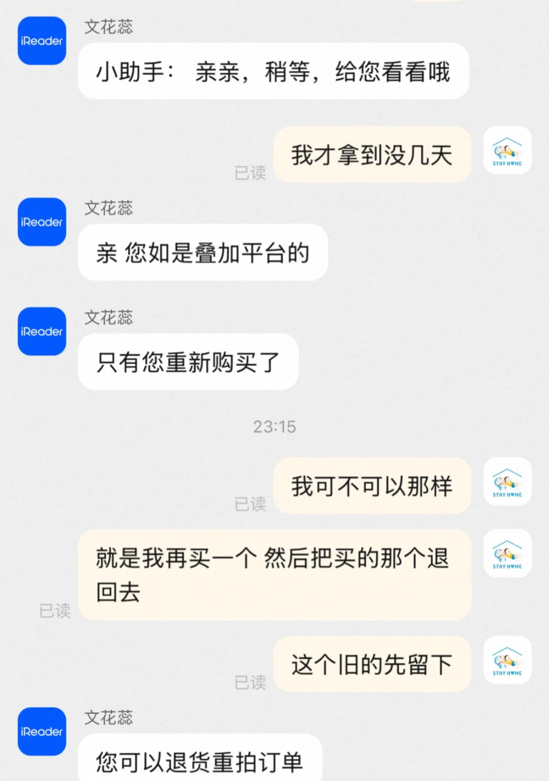 垃圾掌阅！坑死